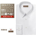 オーダーシャツ デザイン変更可能 ワイシャツ Yシャツ オーダーワイシャツ メンズ 長袖 半袖 七分 大きいサイズ スリム らくらく オーダー 日本製 形態安定...