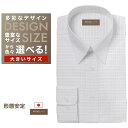 オーダーシャツ デザイン変更可能 ワイシャツ Yシャツ オーダーワイシャツ メンズ 長袖 半袖 七分 大きいサイズ スリム らくらく オーダー 日本製 形態安定 軽井沢シャツ レギュラーカラー 白場グレー刺し子調 [R10KZR700X] 送料無料