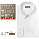 オーダーシャツ デザイン変更可能 ワイシャツ Yシャツ オーダーワイシャツ メンズ 長袖 半袖 七分 大きいサイズ スリム らくらく オーダー 日本製 形態安定...