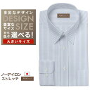 メーカー希望小売価格はメーカー商品タグに基づいて掲載しています。【店内検索システムサーチワード】R10KZR710X、メンズシャツ、らくらくオーダー受注生産商品、受注生産商品7、大きいサイズ、長袖ビジネスシャツ、半袖ビジネスシャツ、五分袖・...