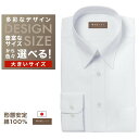 メーカー希望小売価格はメーカー商品タグに基づいて掲載しています。【店内検索システムサーチワード】R10KZR714X、メンズシャツ、らくらくオーダー受注生産商品、受注生産商品7、大きいサイズ、長袖ビジネスシャツ、半袖ビジネスシャツ、五分袖・七分袖ビジネスシャツ、受注生産、形態安定、純綿、レギュラーカラーシャツ、大きいサイズ、白無地ドビーストライプ柄。形態安定加工を施しているため、綿100％の素材感は消すことなくご家庭でお洗濯ができてお手入れも簡単です。※商品画像は仕上がりイメージです。仕様変更のご指定が無い場合は、基本仕様にてお作りいたします。基本仕様衿型：11.HIレギュラーカフス型：01-01.ラウンドポケット：1Aラウンド前立：表前立て釦：B01.ホワイト釦ホール：生地の色に合わせて工場にて選定釦付け糸：ボタンの色に合わせます生地番号FU35、軽井沢シャツ、11.HI/レギュラー、長袖：01-01.ラウンド(AC)七分袖・五分袖：袖口スリット半袖：3cm内折、ホワイト系ストライプ、純綿、綿100%、ドビー、日本、r10kzr714、1A.ラウンド型、形態安定加工有 日本製シャツ、4000円以上、大きいサイズ、【na_231023s1】 #E11# #レギュラー #ホワイト系#ストライプ ホワイト系柄、送料無料、大きいサイズ、#51-70#、#52-70#、#53-70#、#54-70#、#55-70#、#51-71#、#52-71#、#53-71#、#54-71#、#55-71#、#51-72#、#52-72#、#53-72#、#54-72#、#55-72#、#51-73#、#52-73#、#53-73#、#54-73#、#55-73#、#51-74#、#52-74#、#53-74#、#54-74#、#55-74#、#51-75#、#52-75#、#53-75#、#54-75#、#55-75#、#51-76#、#52-76#、#53-76#、#54-76#、#55-76#、#51-77#、#52-77#、#53-77#、#54-77#、#55-77#、#51-78#、#52-78#、#53-78#、#54-78#、#55-78#、#51-79#、#52-79#、#53-79#、#54-79#、#55-79#、#51-80#、#52-80#、#53-80#、#54-80#、#55-80#、#51-81#、#52-81#、#53-81#、#54-81#、#55-81#、#51-82#、#52-82#、#53-82#、#54-82#、#55-82#、#51-83#、#52-83#、#53-83#、#54-83#、#55-83#、#51-84#、#52-84#、#53-84#、#54-84#、#55-84#、#51-85#、#52-85#、#53-85#、#54-85#、#55-85#、#51-86#、#52-86#、#53-86#、#54-86#、#55-86#、#51-87#、#52-87#、#53-87#、#54-87#、#55-87#、#51-88#、#52-88#、#53-88#、#54-88#、#55-88#、#51-89#、#52-89#、#53-89#、#54-89#、#55-89#、#51-90#、#52-90#、#53-90#、#54-90#、#55-90#、#51-91#、#52-91#、#53-91#、#54-91#、#55-91#、#51-92#、#52-92#、#53-92#、#54-92#、#55-92#、#51-93#、#52-93#、#53-93#、#54-93#、#55-93#、#51-94#、#52-94#、#53-94#、#54-94#、#55-94#、#51-95#、#52-95#、#53-95#、#54-95#、#55-95#、#5L#、#6L#、#7L#、#8L#、【コンビニ受取対応商品】フレックスジャパン【置換文字】