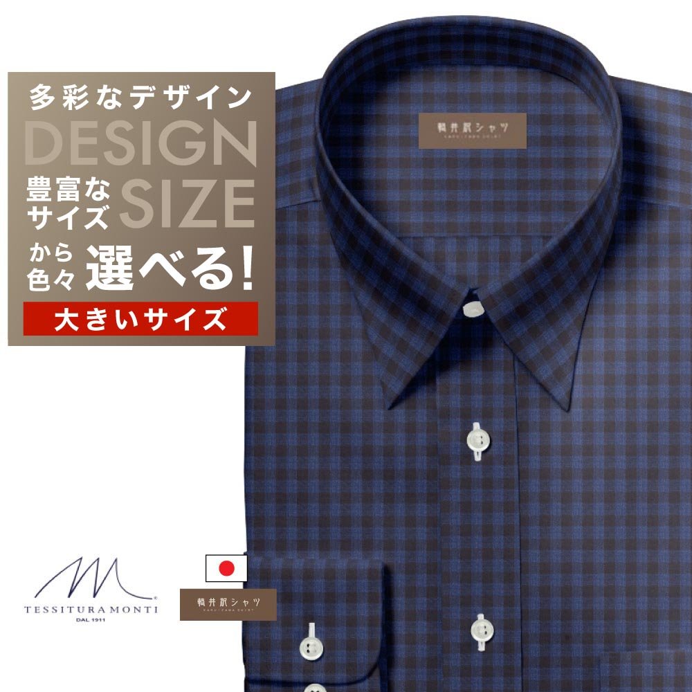 オーダーシャツ デザイン変更可能 ワイシャツ Yシャツ オーダーワイシャツ メンズ 長袖 半袖 七分 大きいサイズ スリム らくらく オーダー 日本製 綿100...