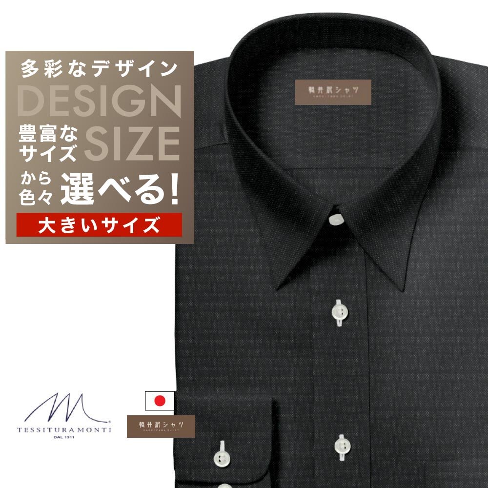 オーダーシャツ デザイン変更可能 ワイシャツ Yシャツ オーダーワイシャツ メンズ 長袖 半袖 七分 大きいサイズ スリム らくらく オーダー 日本製 綿100...