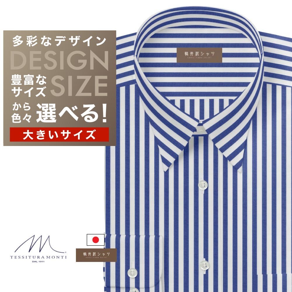 オーダーシャツ デザイン変更可能 ワイシャツ Yシャツ オーダーワイシャツ メンズ 長袖 半袖 七分 大きいサイズ スリム らくらく オーダー 日本製 綿100...