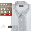 オーダーシャツ デザイン変更可能 ワイシャツ Yシャツ オーダーワイシャツ メンズ 長袖 半袖 七分 大きいサイズ スリム らくらく オーダー 日本製 綿100％ 軽井沢シャツ レギュラーカラー 「MONTI」　ホワイト×グレーストライプ [R10KZR738X] 送料無料