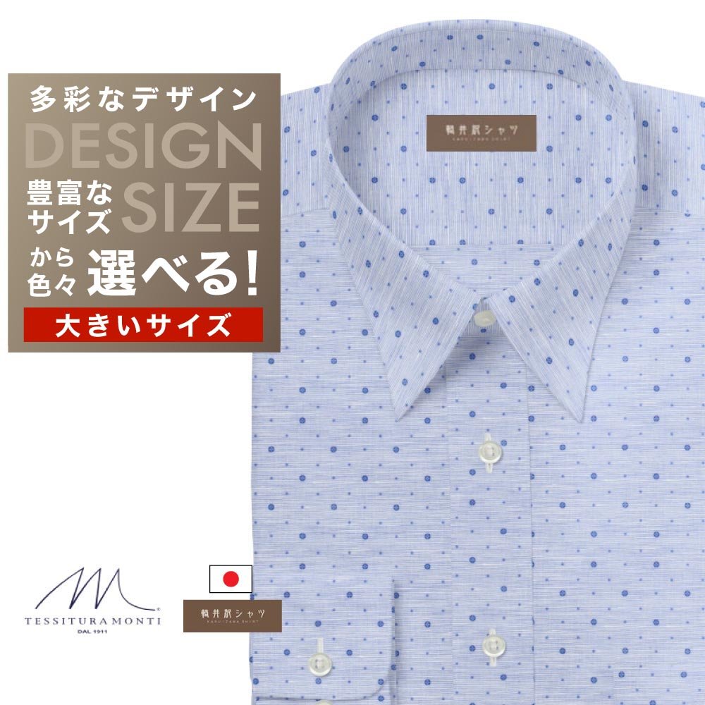 オーダーシャツ デザイン変更可能 ワイシャツ Yシャツ オーダーワイシャツ メンズ 長袖 半袖 七分 大きいサイズ スリム らくらく オーダー 日本製 軽井沢シ...