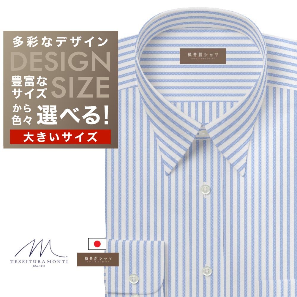 オーダーシャツ デザイン変更可能 ワイシャツ Yシャツ オーダーワイシャツ メンズ 長袖 半袖 七分 大きいサイズ スリム らくらく オーダー 日本製 綿100...