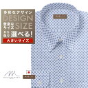 オーダーシャツ デザイン変更可能 ワイシャツ Yシャツ オーダーワイシャツ メンズ 長袖 半袖 七分 大きいサイズ スリム らくらく オーダー 日本製 綿100...
