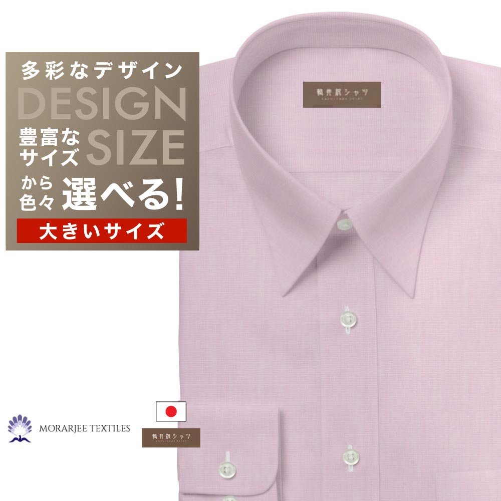 オーダーシャツ デザイン変更可能 ワイシャツ Yシャツ オーダーワイシャツ メンズ 長袖 半袖 七分 大きいサイズ スリム らくらく オーダー 日本製 綿100...