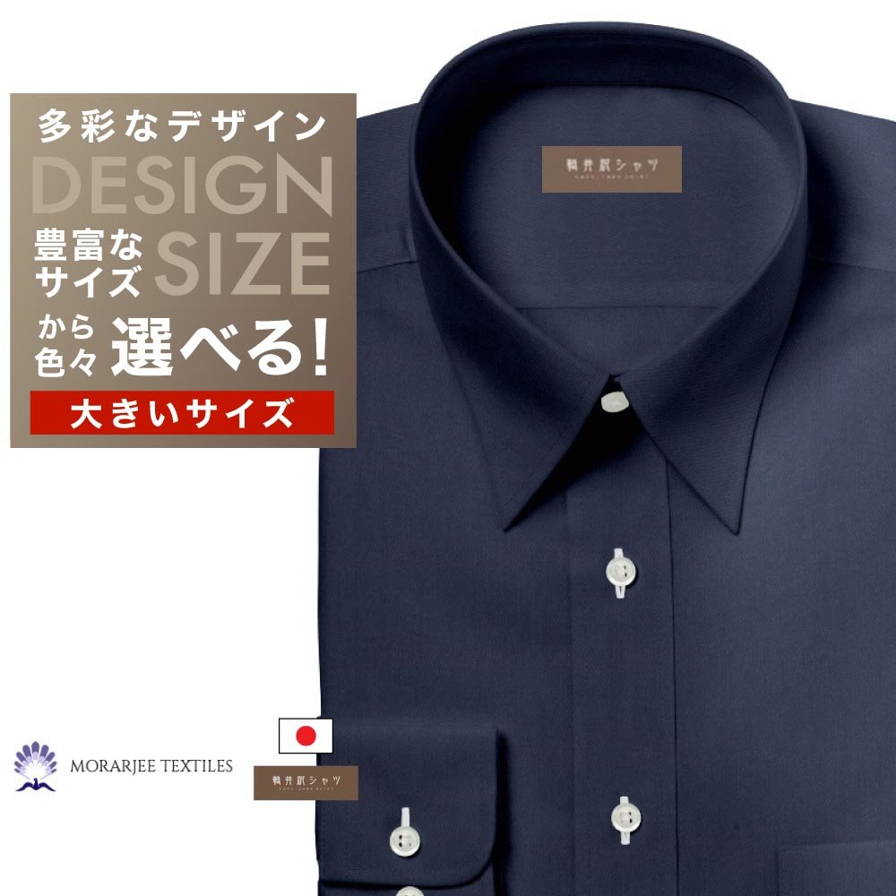 オーダーシャツ デザイン変更可能 ワイシャツ Yシャツ オーダーワイシャツ メンズ 長袖 半袖 七分 大きいサイズ スリム らくらく オーダー 日本製 綿100...