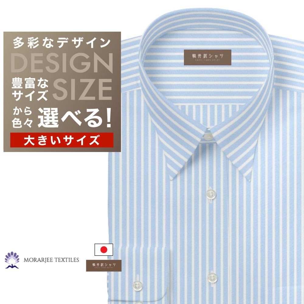 オーダーシャツ デザイン変更可能 ワイシャツ Yシャツ オーダーワイシャツ メンズ 長袖 半袖 七分 大きいサイズ スリム らくらく オーダー 日本製 綿100...