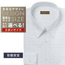 オーダーシャツ デザイン変更可能 ワイシャツ Yシャツ オーダーワイシャツ メンズ 長袖 半袖 七分 大きいサイズ スリム らくらく オーダー 日本製 形態安定...