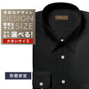 オーダーシャツ デザイン変更可能 ワイシャツ Yシャツ オーダーワイシャツ メンズ 長袖 半袖 七分 大きいサイズ スリム らくらく オーダー 日本製 形態安定...