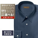 オーダーシャツ デザイン変更可能 ワイシャツ Yシャツ オーダーワイシャツ メンズ 長袖 半袖 七分 大きいサイズ スリム らくらく オーダー 日本製 形態安定...