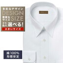 オーダーシャツ デザイン変更可能 ワイシャツ Yシャツ オーダーワイシャツ メンズ 長袖 半袖 七分 大きいサイズ スリム らくらく オーダー 日本製 形態安定...