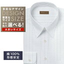 オーダーシャツ デザイン変更可能 ワイシャツ Yシャツ オーダーワイシャツ メンズ 長袖 半袖 七分 大きいサイズ スリム らくらく オーダー 日本製 形態安定...