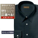 オーダーシャツ デザイン変更可能 ワイシャツ Yシャツ オーダーワイシャツ メンズ 長袖 半袖 七分 大きいサイズ スリム らくらく オーダー 日本製 綿100...