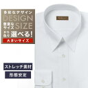 オーダーシャツ デザイン変更可能 ワイシャツ Yシャツ オーダーワイシャツ メンズ 長袖 半袖 七分 大きいサイズ スリム らくらく オーダー 日本製 形態安定...