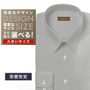 オーダーシャツ デザイン変更可能 ワイシャツ Yシャツ オーダーワイシャツ メンズ 長袖 半袖 七分 大きいサイズ スリム らくらく オーダー 日本製 形態安定...