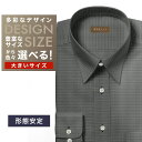 オーダーシャツ デザイン変更可能 ワイシャツ Yシャツ オーダーワイシャツ メンズ 長袖 半袖 七分 大きいサイズ スリム らくらく オーダー 日本製 形態安定...