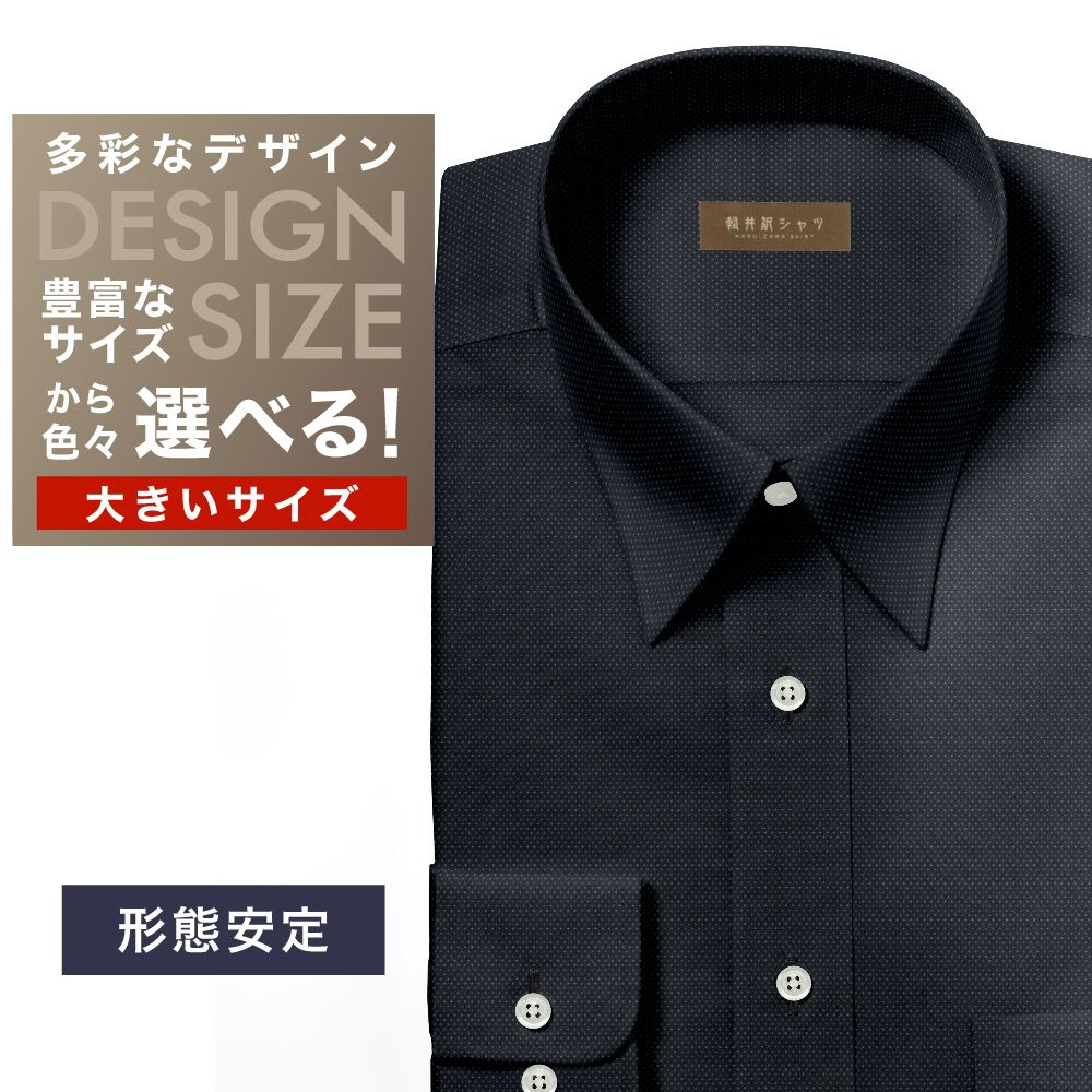 オーダーシャツ デザイン変更可能 ワイシャツ Yシャツ オーダーワイシャツ メンズ 長袖 半袖 七分 大きいサイズ スリム らくらく オーダー 日本製 形態安定...