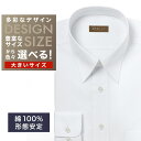 オーダーシャツ デザイン変更可能 ワイシャツ Yシャツ オーダーワイシャツ メンズ 長袖 半袖 七分 大きいサイズ スリム らくらく オーダー 日本製 形態安定...