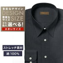 オーダーシャツ デザイン変更可能 ワイシャツ Yシャツ オーダーワイシャツ メンズ 長袖 半袖 七分 大きいサイズ スリム らくらく オーダー 日本製 形態安定...