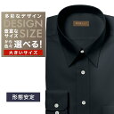 オーダーシャツ デザイン変更可能 ワイシャツ Yシャツ オーダーワイシャツ メンズ 長袖 半袖 七分 大きいサイズ スリム らくらく オーダー 日本製 形態安定...