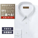 オーダーシャツ デザイン変更可能 ワイシャツ Yシャツ オーダーワイシャツ メンズ 長袖 半袖 七分 大きいサイズ スリム らくらく オーダー 日本製 形態安定...