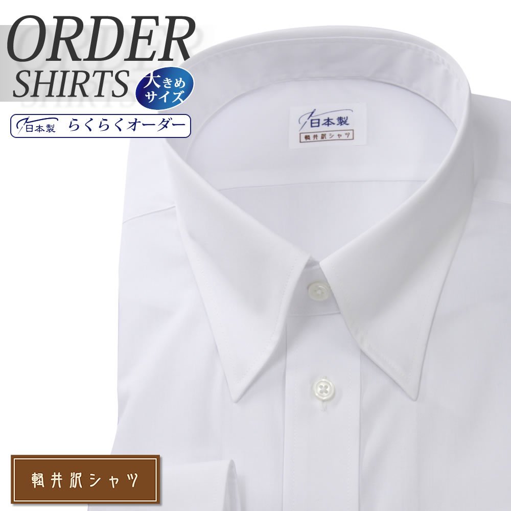 オーダーシャツ デザイン変更可能 ワイシャツ Y...の商品画像