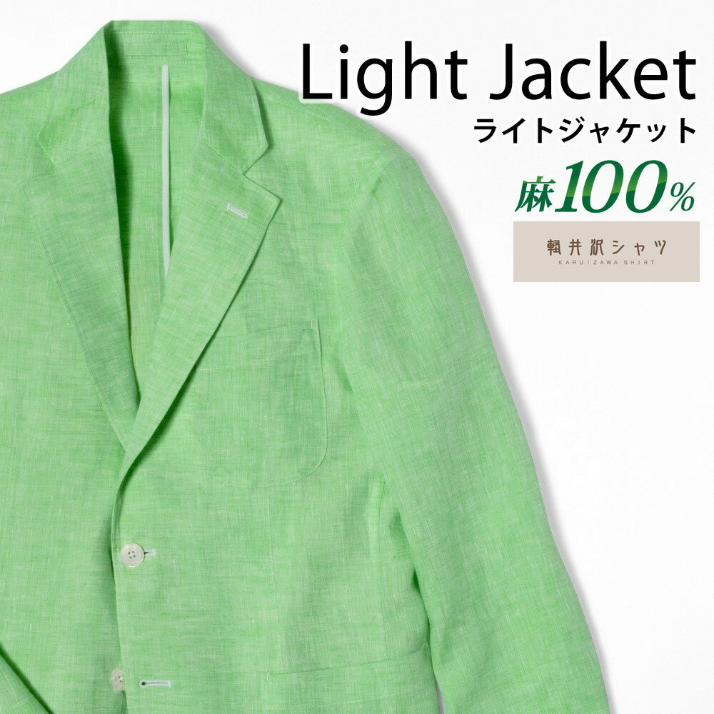 メンズジャケット 標準型 軽井沢シャツ 100％リネン素材のイエローグリーン×ホワイトシャンブレージャケット [AJKZ09-04] 【送料無料】