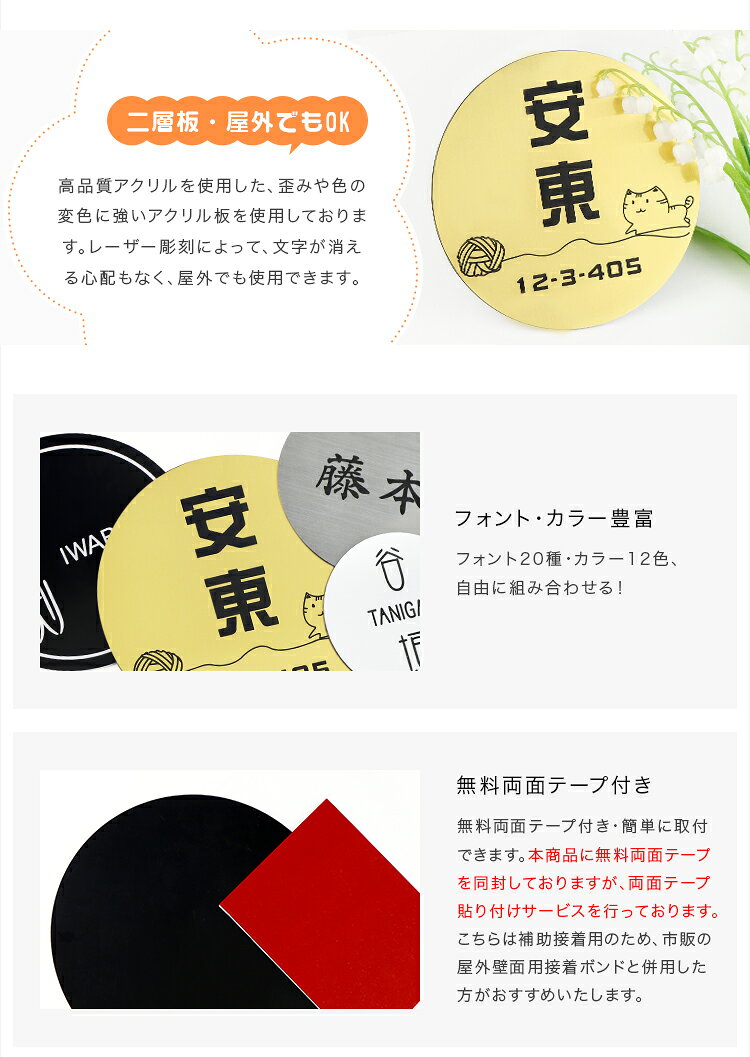 【送料無料】アクリル　表札 アパート 表札激安 マンション表札 丸型表札 おしゃれ...
