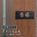 【送料無料】浮彫表札 アパート 表札激安 マンション表札 縦書き 長方形表札 浮き彫り ナチュラル おしゃれ ポスト表札 ネームプレート 玄関 アパート フォン...
