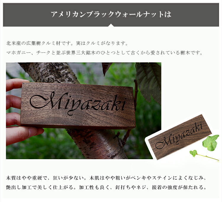 【送料無料】天然木 表札 アパート 表札激安 マンション表札 長方形表札 おしゃれ 天然銘木 ブラックウォールナット ネームプレート 玄関 アパート 戸建 木質表札【ブラックウォールナット表札 7×16cm/7×18cm】 3