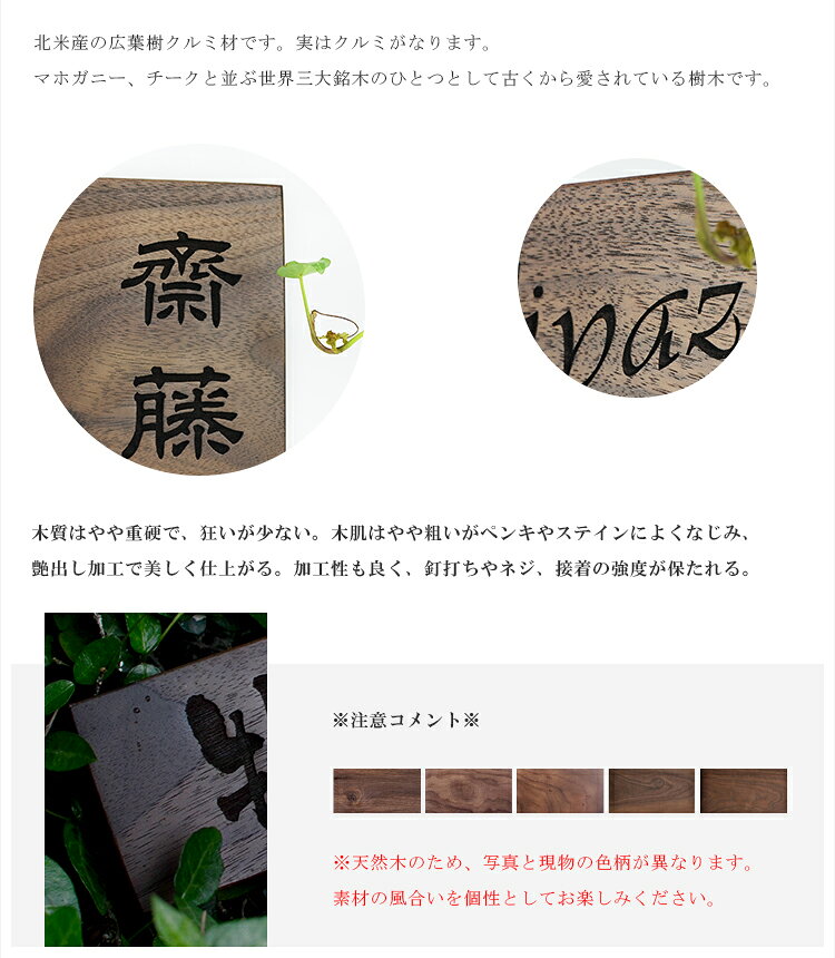 【送料無料】天然木 表札 アパート 表札激安 マンション表札 正方形表札 おしゃれ 天然銘木 ブラックウォールナット ネームプレート 玄関 アパート 戸建 木質表札【ブラックウォールナット表札 Bタイプ 20×20cm】 3