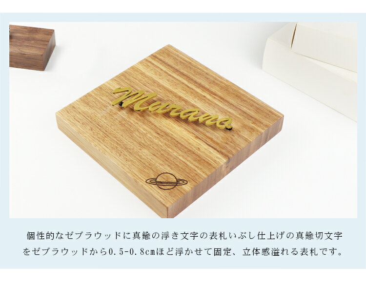 新登場！【送料無料】戸建 組合表札 木製表札 金属表札 切文字表札 ウォールナット...