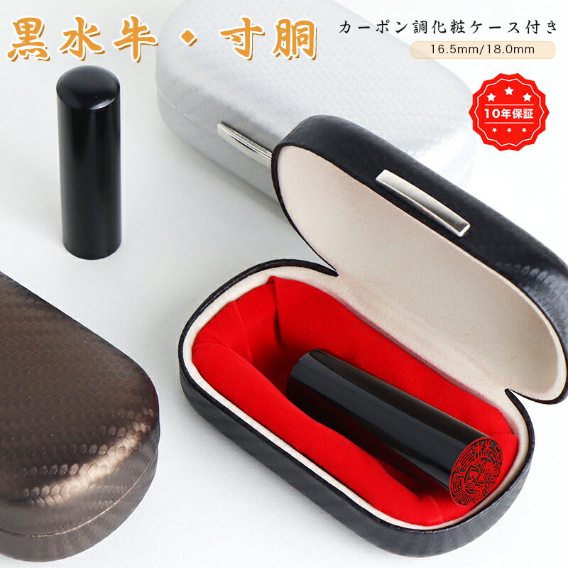 【16.5-18.0ミリ】女性 実印 印鑑 かわいい印鑑 動物印鑑 女性 子供向け 認印 銀行印 実印 はんこ 判子..