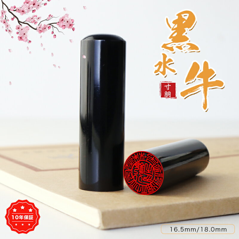 【16.5-18.0ミリ】実印 銀行印 セット 印鑑 セット 印鑑 女性 実印 印鑑 印鑑 動物印鑑 女性 子供向け 認印 銀行印 実印 はんこ 判子 会社印鑑...