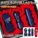 ★着後レビューチタン訂正印付 ラズライト 印鑑 青金石 社印 社判 会社設立 ラピスラズリ 水晶印鑑 瑠璃石 印鑑 高級天然石 設立応援 印鑑 法人登記 男女兼...