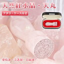 新品* 天然紅水晶 ローズクォーツ 印鑑 天丸 法人 社印 社判 会社設立 水晶印鑑 高級天然石 銀行口座 法人登記 代表者印 ケース付き 紅水晶 女子 縁起 ...