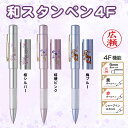【送料無料】浸透印 印鑑 はんこ ハンコ ネーム印 タニエバー プレゼント ギフト 贈り物 機能 回転式 和柄 おしゃれ 文房具 事務用品 便利 伝統美 黒ボー...