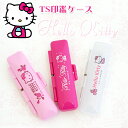 【送料無料】印鑑ケース 朱肉付 かわいい印鑑ケース 子供向き ツートン印鑑ケース Hello Kitty 実印 ・銀行印・認印対応・寸胴用 10.5-12.0mm丸用！印鑑Case 個人印鑑ケース 祝い プレゼント 朱肉内臓印鑑ケース 女性向け【Hello Kitty TS印鑑ケース（SNB）】