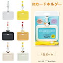 IDカードケース かわいい IDカードケース プレゼント ミネルバリスシオ ブースターズ リール付き横型 IDホルダー IDケース 社員証 Boosters 男...
