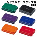 【送料無料】 シヤチハタ スタンプ台 既製品シヤチハタ 浸透印 ネーム印 スタンプ 印鑑 三文判 はんこ オフィス ビジネス 仕事 インク スタンプ台 インクパッド PPC用紙 上質紙 油性 フタ付き ゴム印 消しゴムはんこ【シヤチハタスタンプ台）（Shachihata）】ネコポス無料