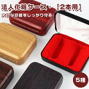 【送料無料】法人印鑑ケース 2本セット ハンコ セット 社印 ケース付き 会社設立 2本専用ケース 印章 判子 法人ケース 代表者印 会社設立 会社印【●法人化...