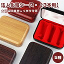 【送料無料】法人印鑑3本セット 印鑑 作成 はんこはんこセット 社印 ケース付き 会社設立 3本専用ケース付 印章 判子 法人 代表者印 いんかん 会社設立 会...