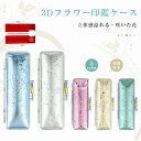 【送料無料】3Dフラワー印鑑ケース 朱肉付 実印 女性・銀行印・認印 ハンコケース 印鑑入れ 個人印鑑ケース 個人用全サイズ対応10.5mm〜18.0mm用 [...
