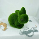 アートグリーン 動物型 ウサギ アニマル 動物型 雑貨 人工観葉植物 フェイクグリーン アーティフィシャルプラント プレゼント