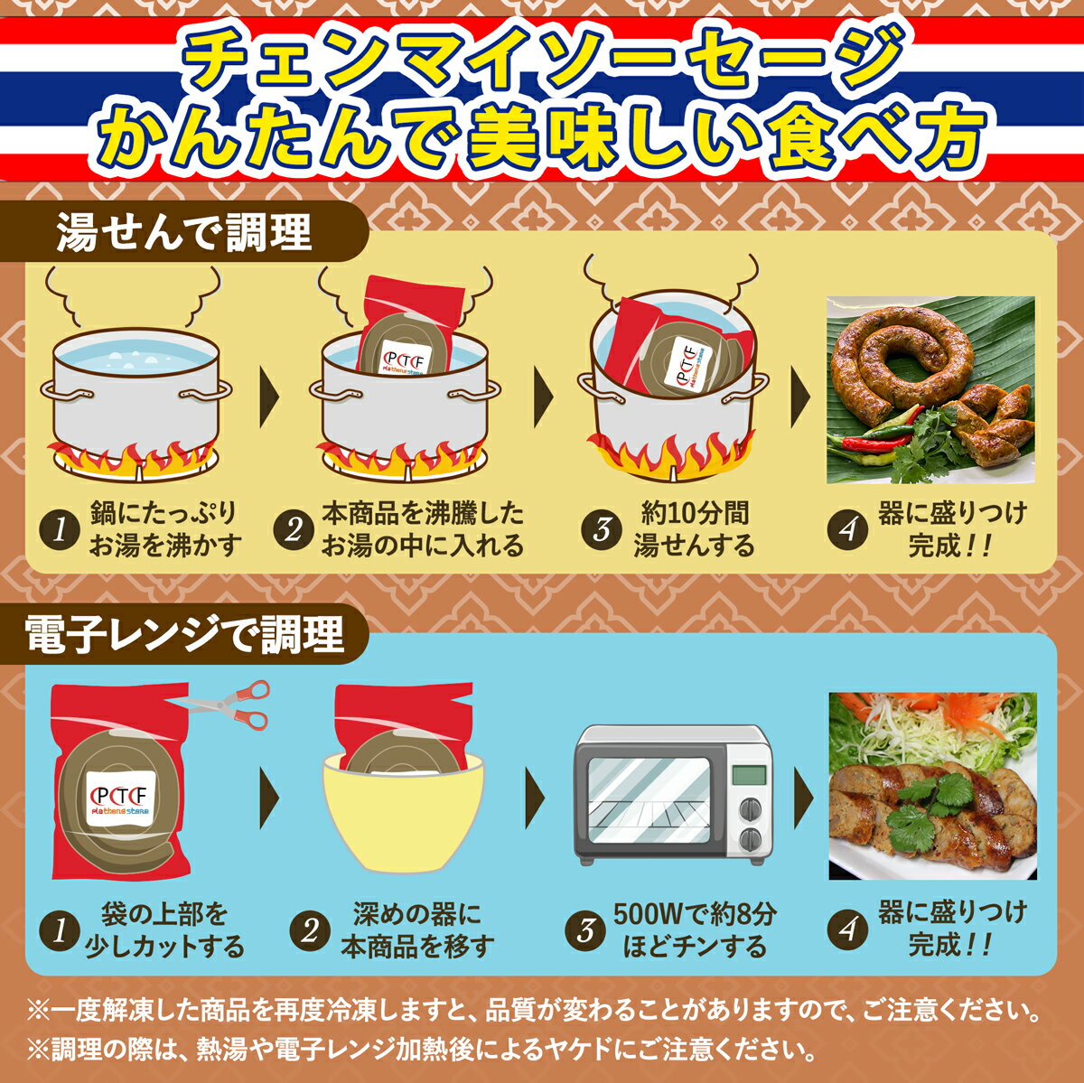 サイウア チェンマイソーセージ 500g プラトーン 【冷凍クール便】 冷凍食品 3