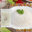 商品名　　：ジャスミンライス（タイの香り米） 原材料　　：米(タイ米) 容量　　　：180g 製造者：株式会社プラトーン・アジアンフード 保存方法　：-18℃以下で保存してください 賞味期限　：商品裏面ラベルに表示